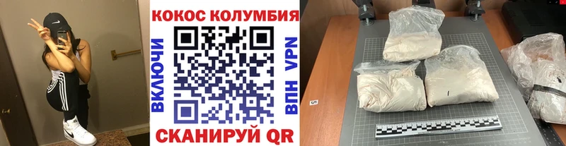 Cocaine Колумбийский  блэк спрут ССЫЛКА  Каспийск 
