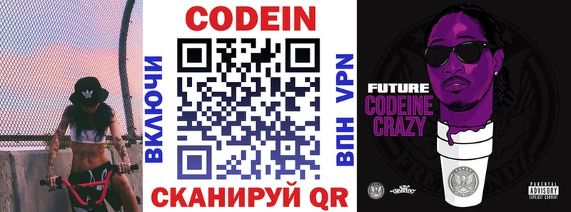 Кодеиновый сироп Lean Purple Drank  Каспийск 