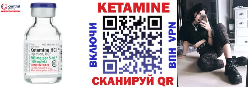 Кетамин VHQ  Каспийск 