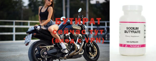 бутират Верхний Тагил